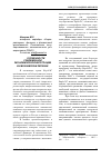 Научная статья на тему 'Особенности современной экономической интеграции в евразийском регионе'