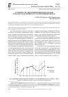 Научная статья на тему 'ОСОБЕННОСТИ СОВРЕМЕННОЙ МИРОВОЙ ТОРГОВЛИ И ПРОГНОЗ ЕЕ РАЗВИТИЯ В ПОСТПАНДЕМИЙНЫЙ ПЕРИОД'