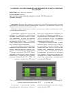Научная статья на тему ' особенности современной таможенной системы Российской Федерации'