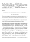 Научная статья на тему 'Особенности современных ореолов индикаторных минералов кимберлитов Якутии (по данным ретроспективного анализа исследований)'