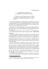 Научная статья на тему 'Особенности союза que (на материале португальского языка)'