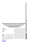 Научная статья на тему 'Особенности создания электронных информационно-образовательных ресурсов для систем дистанционного обучения'