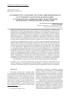 Научная статья на тему 'ОСОБЕННОСТИ СОЗДАНИЯ СИСТЕМЫ ОДНОВРЕМЕННОГО ВСТРОЕННОГО КОНТРОЛЯ ДЕФОРМАЦИИ И ТЕМПЕРАТУРЫ КОМПОЗИТНЫХ КОНСТРУКЦИЙ ВОЛОКОННО-ОПТИЧЕСКИМИ ДАТЧИКАМИ'