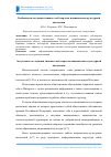 Научная статья на тему 'Особенности создания типового веб-портала национально-культурной автономии'