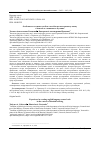 Научная статья на тему 'ОСОБЕННОСТИ СОЗДАНИЯ УЧЕБНОГО ПОСОБИЯ ПО ИНОСТРАННОМУ ЯЗЫКУ В КОНТЕКСТЕ СМЕШАННОГО ОБУЧЕНИЯ'