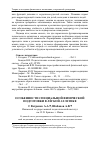 Научная статья на тему 'Особенности специальной физической подготовки в лёгкой атлетике'