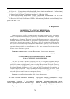 Научная статья на тему 'Особенности «спора о женщинах» в итальянском гуманизме XVI века'