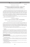 Научная статья на тему 'ОСОБЕННОСТИ СПОРТИВНОЙ МОТИВАЦИИ У СПОРТСМЕНОВ С ОГРАНИЧЕННЫМИ ВОЗМОЖНОСТЯМИ ЗДОРОВЬЯ'