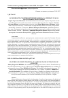 Научная статья на тему 'ОСОБЕННОСТИ СПОРТИВНОЙ ТРЕНИРОВКИ НА РАЗЛИЧНЫХ ЭТАПАХ ПОДГОТОВКИ СПОРТСМЕНОВ'