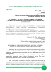 Научная статья на тему 'ОСОБЕННОСТИ СРЕДСТВ ПОДГОТОВКИ СТРЕЛЬБЫ И УПРАВЛЕНИЯ ОГНЕМ ПЕРСПЕКТИВНЫХ АРТИЛЛЕРИЙСКИХ КОМПЛЕКСОВ'