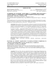 Научная статья на тему 'ОСОБЕННОСТИ СРОЧНОЙ АДАПТАЦИИ К УСЛОВИЯМ ВЫСОКОГОРЬЯ У СПОРТСМЕНОВ С РАЗЛИЧНЫМ УРОВНЕМ ФИЗИЧЕСКОЙ ПОДГОТОВКИ'