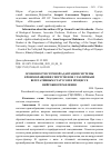 Научная статья на тему 'ОСОБЕННОСТИ СРОЧНОЙ АДАПТАЦИИ СИСТЕМЫ КРОВООБРАЩЕНИЯ СПОРТСМЕНОВ С РАЗЛИЧНЫМ ВЕГЕТАТИВНЫМ СТАТУСОМ В ПРОЦЕССЕ НЕЙРОБИОУПРАВЛЕНИЯ'