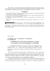 Научная статья на тему 'Особенности сртуктурно-группового состава асфальтено-смоло-парафиновых отложений'