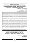 Научная статья на тему 'ОСОБЕННОСТИ СТАНОВЛЕНИЯ ФУНКЦИОНАЛЬНЫХ ВОЗМОЖНОСТЕЙ СИСТЕМ ЭНЕРГООБЕСПЕЧЕНИЯ ВЫСОКОКВАЛИФИЦИРОВАННЫХ ЛЫЖНИКОВ-ГОНЩИКОВ 16–20 ЛЕТ, СПЕЦИАЛИЗИРУЮЩИХСЯ В РАЗЛИЧНЫХ ВИДАХ СОРЕВНОВАТЕЛЬНОЙ ДЕЯТЕЛЬНОСТИ, В ГОДИЧНОМ ЦИКЛЕ ПОДГОТОВКИ'