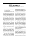 Научная статья на тему 'Особенности становления и развития молодежной политики в Забайкалье в 90-е гг. XX в'