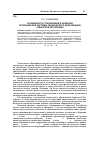 Научная статья на тему 'Особенности становления и развития региональной системы технического образования Чувашской республики'