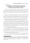 Научная статья на тему 'Особенности становления и современное состояние культуры военной безопасности (социально-философские аспекты)'