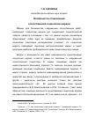 Научная статья на тему 'Особенности становления отечественной социологии морали'