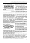 Научная статья на тему 'Особенности становления правового регулирования сделок слияния и поглощения в российской Федерации'