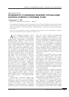 Научная статья на тему 'Особенности становления правовой системы КНДР: факторы развития и основные этапы'