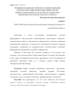 Научная статья на тему 'Особенности становления самостоятельно хозяйствующего крестьянина в России'