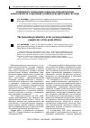 Научная статья на тему 'Особенности становления социально-психологической компетентности сотрудников уголовно-исполнительной системы'