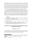 Научная статья на тему 'Особенности становления теории воздействия на здоровье факторов образа жизни'