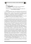 Научная статья на тему 'Особенности стартового этапа формирования новых жилых образований в крупногородских агломерациях'