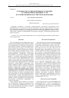 Научная статья на тему 'Особенности статической рекристаллизации аустенитной нержавеющей стали после интенсивной пластической деформации'