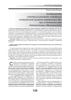 Научная статья на тему 'ОСОБЕННОСТИ СТАТУСНО-РОЛЕВОГО ПОВЕДЕНИЯ СОТРУДНИКОВ ОРГАНОВ ВНУТРЕННИХ ДЕЛ ПРИ ИСПОЛНЕНИИ ИМИ ДОЛЖНОСТНЫХ ОБЯЗАННОСТЕЙ'