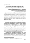 Научная статья на тему 'ОСОБЕННОСТИ СТИЛЯ И ОТНОШЕНИЯ К ЮМОРУ НАРЦИССИЧЕСКОЙ ЛИЧНОСТИ'