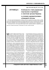 Научная статья на тему 'Особенности стиля управления персоналом в партийных и советских органах Украины в условиях административно-командной системы'