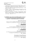 Научная статья на тему 'ОСОБЕННОСТИ СТОМАТОЛОГИЧЕСКОГО СТАТУСА И АНАЛИЗ МИКРОФЛОРЫ РОТОВОЙ ПОЛОСТИ У ДЕТЕЙ С АЛЛЕРГИЧЕСКОЙ ПАТОЛОГИЕЙ'