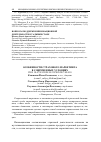 Научная статья на тему 'ОСОБЕННОСТИ СТРАХОВОГО МАРКЕТИНГА В СОВРЕМЕННЫХ УСЛОВИЯХ'