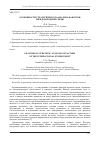 Научная статья на тему 'ОСОБЕННОСТИ СТРАТЕГИЧЕСКОГО АНАЛИЗА ФАКТОРОВ МЕЖДУНАРОДНОЙ СРЕДЫ '