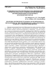 Научная статья на тему 'Особенности стратегического планирования технологического развития предприятий агропромышленного комплекса Красноярского края'