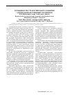 Научная статья на тему 'Особенности стратегического развития агропродовольственных холдингов'