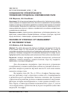 Научная статья на тему 'ОСОБЕННОСТИ СТРАТЕГИЧЕСКОГО УПРАВЛЕНИЯ ГОРОДОМ НА СОВРЕМЕННОМ ЭТАПЕ'