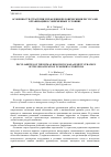 Научная статья на тему 'ОСОБЕННОСТИ СТРАТЕГИИ УПРАВЛЕНИЯ ЧЕЛОВЕЧЕСКИМИ РЕСУРСАМИ ОРГАНИЗАЦИИ В СОВРЕМЕННЫХ УСЛОВИЯХ '