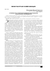 Научная статья на тему 'Особенности стратегий понимания консультантов в мультикультурном диалоге'