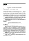Научная статья на тему 'Особенности стратегий устойчивого развития интеграционных объединений и рекомендации для ЕАЭС'