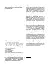 Научная статья на тему 'Особенности строения эндокарпической склеренхимы створок и её роль во вскрытии бобов сои (сообщение II)'