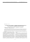 Научная статья на тему 'Особенности строения гуанидинсодержащих мономеров и полимеров по данным ИК-спектроскопии'