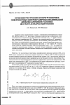 Научная статья на тему 'Особенности строения и перегруппировок поверхностных центров различных модификаций диоксида кремния в условиях жесткого дегидроксидирования'