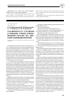 Научная статья на тему 'Особенности строения и рельефа стенок клиновидной пазухи по данным эндовидеоскопии'
