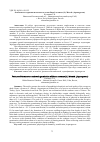 Научная статья на тему 'Особенности строения и всхожесть семян Danaë racemosa (L.) Moech. (Asparagaceae)'