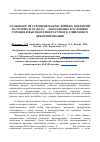 Научная статья на тему 'ОСОБЕННОСТИ СТРОЕНИЯ МАКРОСЛОЙНЫХ ПОКРЫТИЙ НА ОСНОВЕ МАХ-ФАЗА/Ti, ПОЛУЧЕННЫХ В УСЛОВИЯХ ГОРЕНИЯ И ВЫСОКОТЕМПЕРАТУРНОГО СДВИГОВОГО ДЕФОРМИРОВАНИЯ'