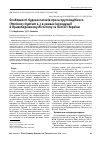 Научная статья на тему 'Особенности строения побегов проса прутьевидного (Panicum virgatum L. ) в условиях интродукции в Правобережной Лесостепи и Полесье Украины'