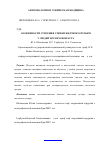 Научная статья на тему 'Особенности строения стенки желчного пузыря у людей зрелого возраста'