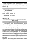 Научная статья на тему 'Особенности строения тимуса белых крыс после иммуностимуляции и иммуносупрессии'